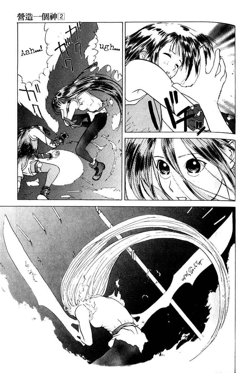 Page 25 Chapter 9 How to Create a God.