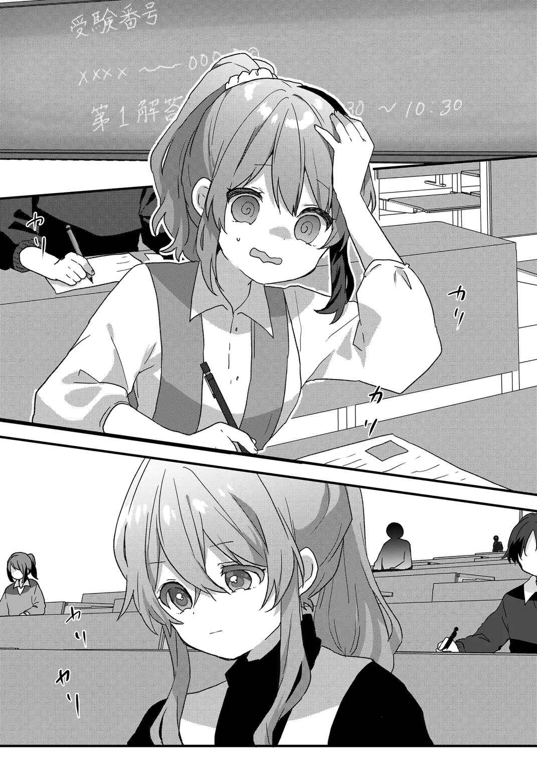 Page 1 Chapter 73 Kuzu Rouninsei, Jinsei ga Tsurai no de Yoru no Onee-san wo Yondemita