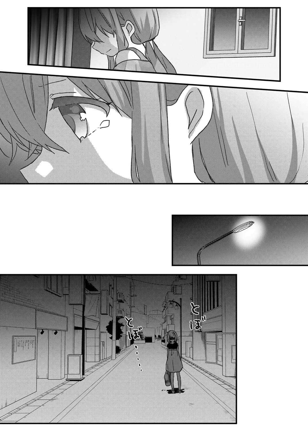 Page 12 Chapter 83 Kuzu Rouninsei, Jinsei ga Tsurai no de Yoru no Onee-san wo Yondemita
