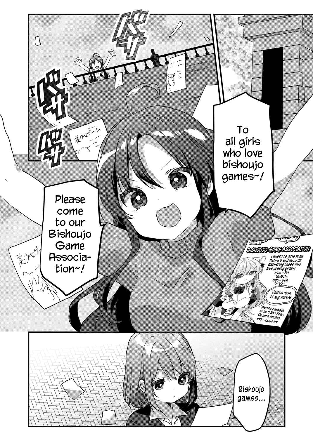 Page 15 Chapter 75 Kuzu Rouninsei, Jinsei ga Tsurai no de Yoru no Onee-san wo Yondemita