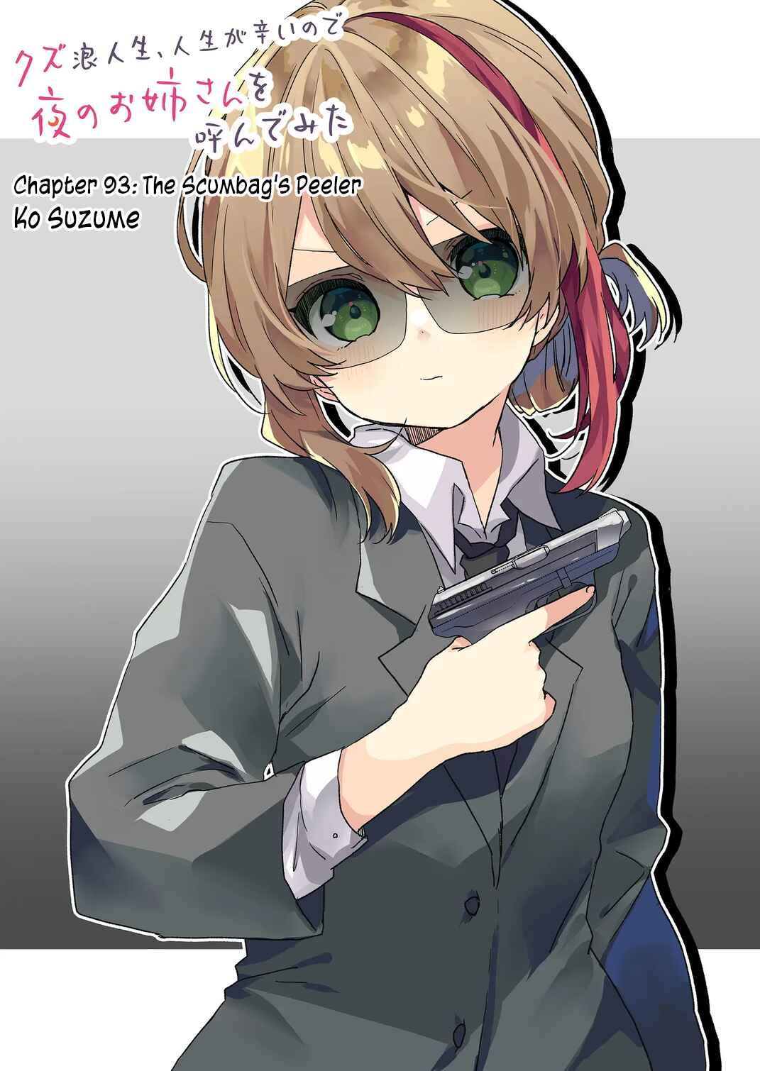 Page 4 Chapter 93 Kuzu Rouninsei, Jinsei ga Tsurai no de Yoru no Onee-san wo Yondemita