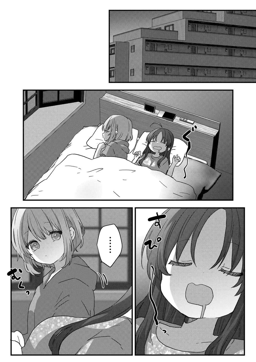 Page 2 Chapter 86 Kuzu Rouninsei, Jinsei ga Tsurai no de Yoru no Onee-san wo Yondemita