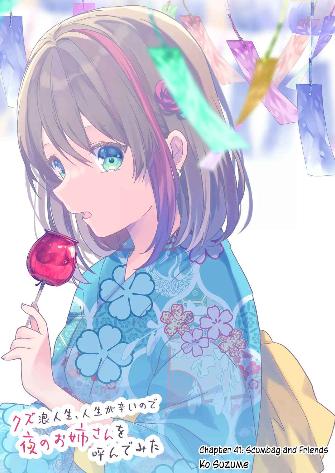Page 3 Chapter 41 Kuzu Rouninsei, Jinsei ga Tsurai no de Yoru no Onee-san wo Yondemita