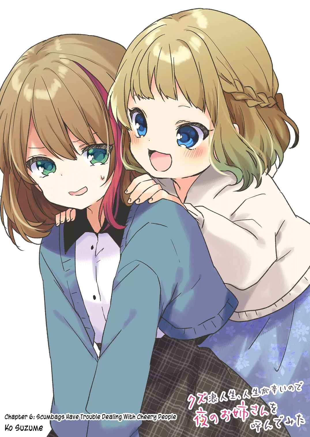 Page 2 Chapter 6 Kuzu Rouninsei, Jinsei ga Tsurai no de Yoru no Onee-san wo Yondemita