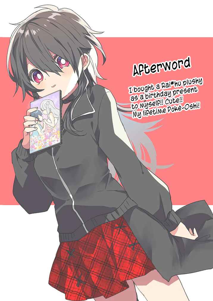 Page 17 Chapter 78 Kuzu Rouninsei, Jinsei ga Tsurai no de Yoru no Onee-san wo Yondemita