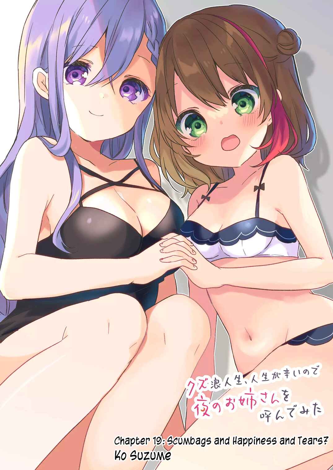 Page 2 Chapter 19 Kuzu Rouninsei, Jinsei ga Tsurai no de Yoru no Onee-san wo Yondemita
