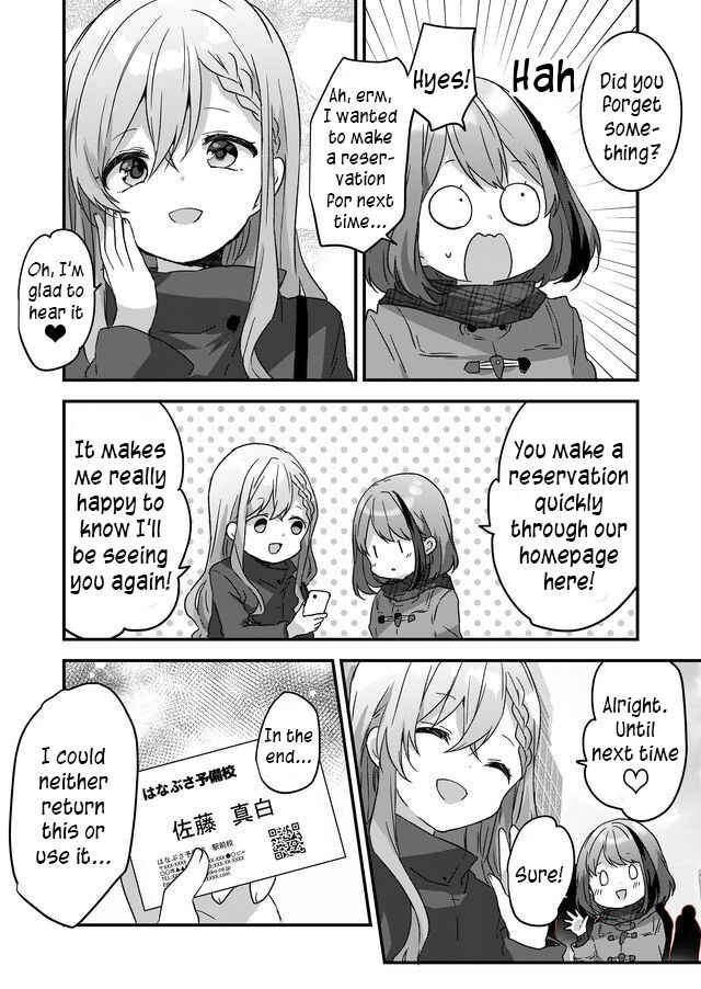 Page 4 Chapter 2 Kuzu Rouninsei, Jinsei ga Tsurai no de Yoru no Onee-san wo Yondemita