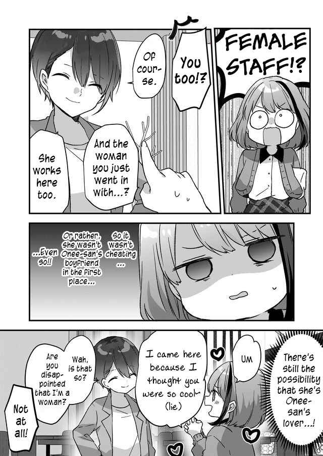 Page 11 Chapter 5 Kuzu Rouninsei, Jinsei ga Tsurai no de Yoru no Onee-san wo Yondemita
