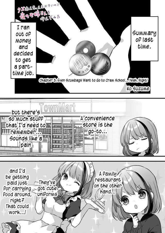 Page 1 Chapter 3 Kuzu Rouninsei, Jinsei ga Tsurai no de Yoru no Onee-san wo Yondemita