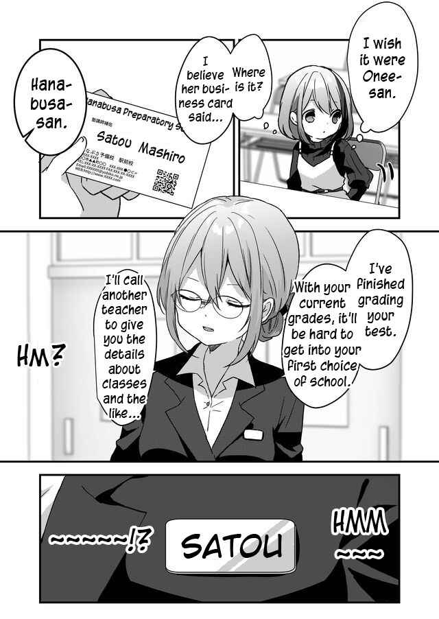 Page 15 Chapter 3 Kuzu Rouninsei, Jinsei ga Tsurai no de Yoru no Onee-san wo Yondemita