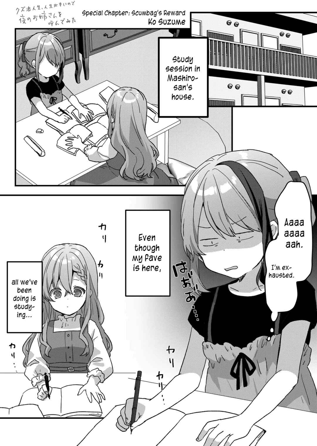 Page 1 Chapter 57.5 Kuzu Rouninsei, Jinsei ga Tsurai no de Yoru no Onee-san wo Yondemita