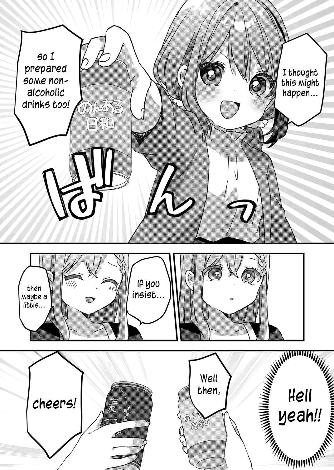 Page 12 Chapter 48 Kuzu Rouninsei, Jinsei ga Tsurai no de Yoru no Onee-san wo Yondemita