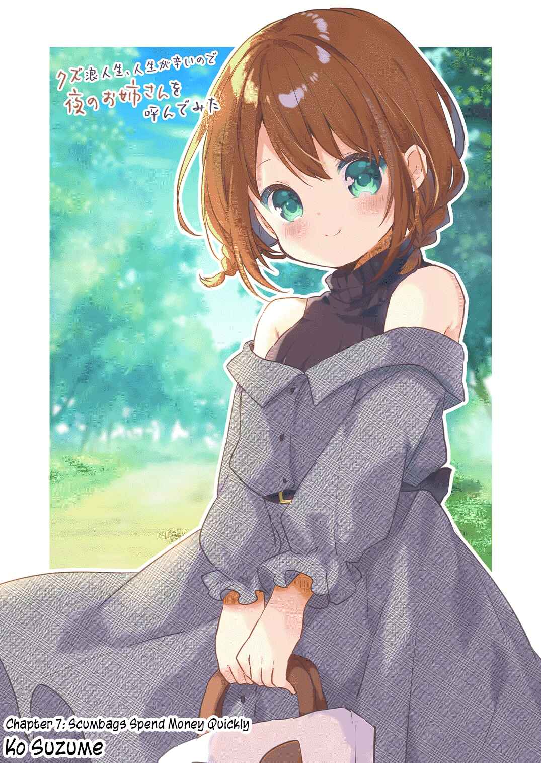 Page 4 Chapter 7 Kuzu Rouninsei, Jinsei ga Tsurai no de Yoru no Onee-san wo Yondemita