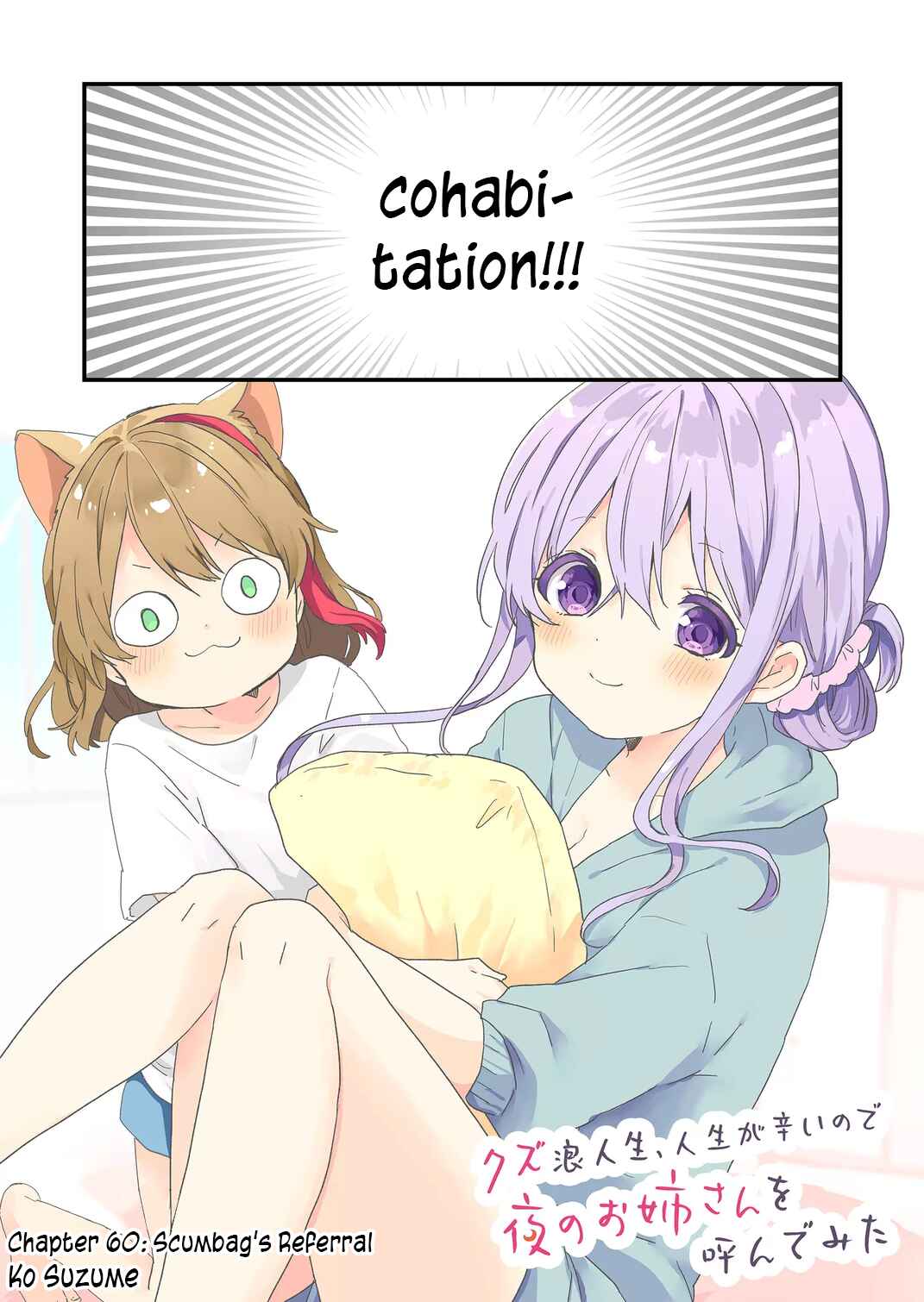 Page 2 Chapter 60 Kuzu Rouninsei, Jinsei ga Tsurai no de Yoru no Onee-san wo Yondemita