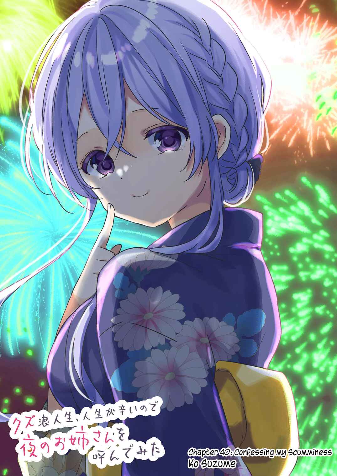 Page 3 Chapter 40 Kuzu Rouninsei, Jinsei ga Tsurai no de Yoru no Onee-san wo Yondemita