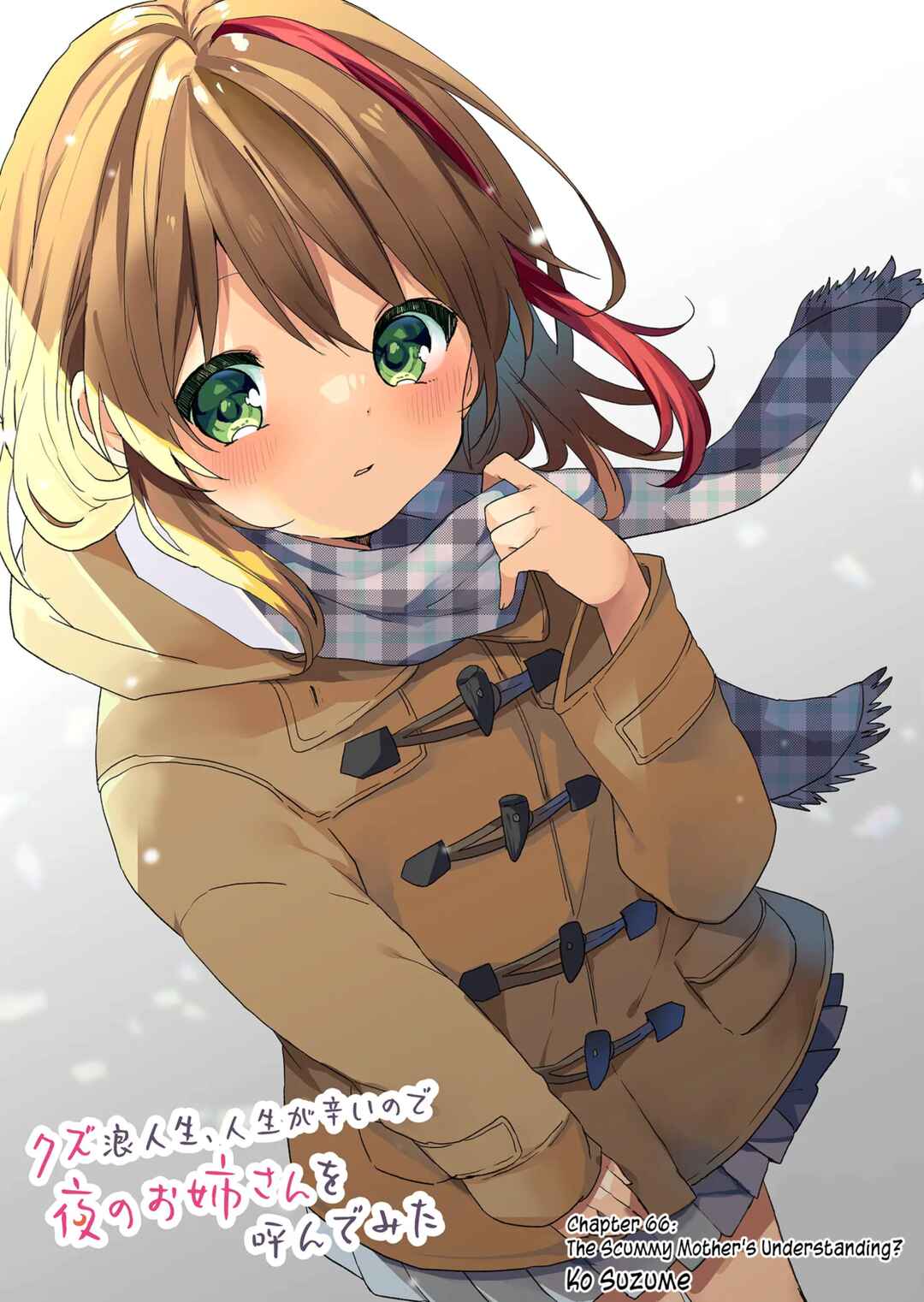 Page 2 Chapter 66 Kuzu Rouninsei, Jinsei ga Tsurai no de Yoru no Onee-san wo Yondemita