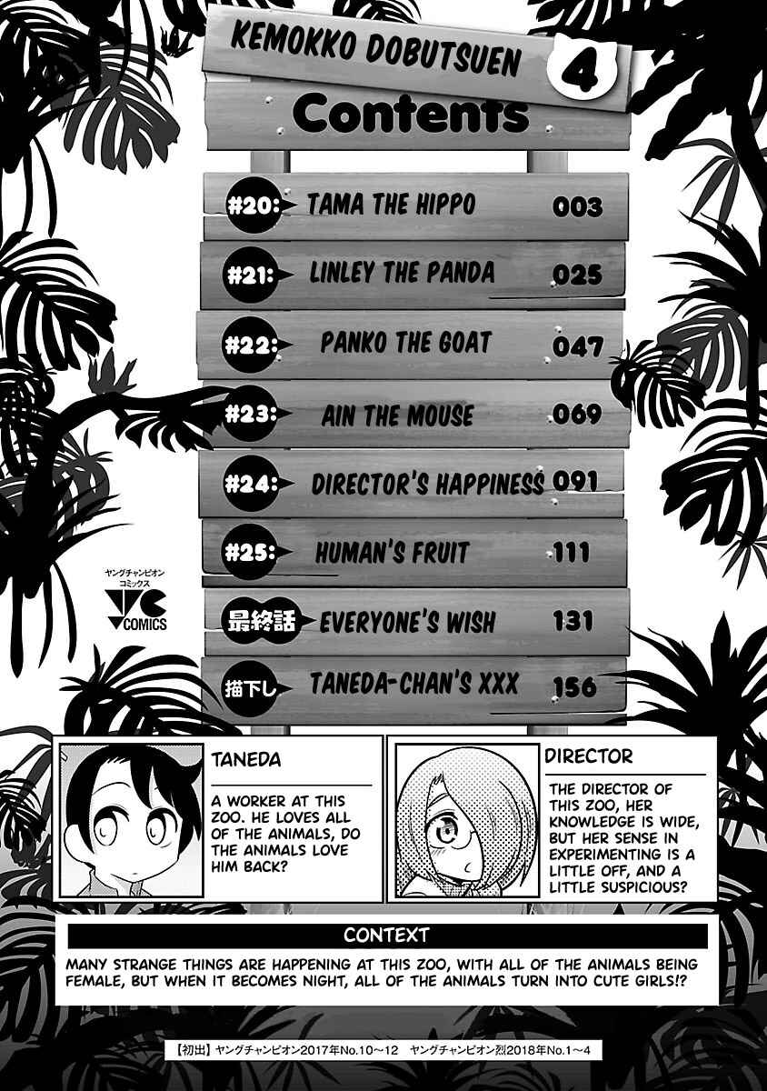 Page 4 Chapter 20 Kemokko Dobutsuen!