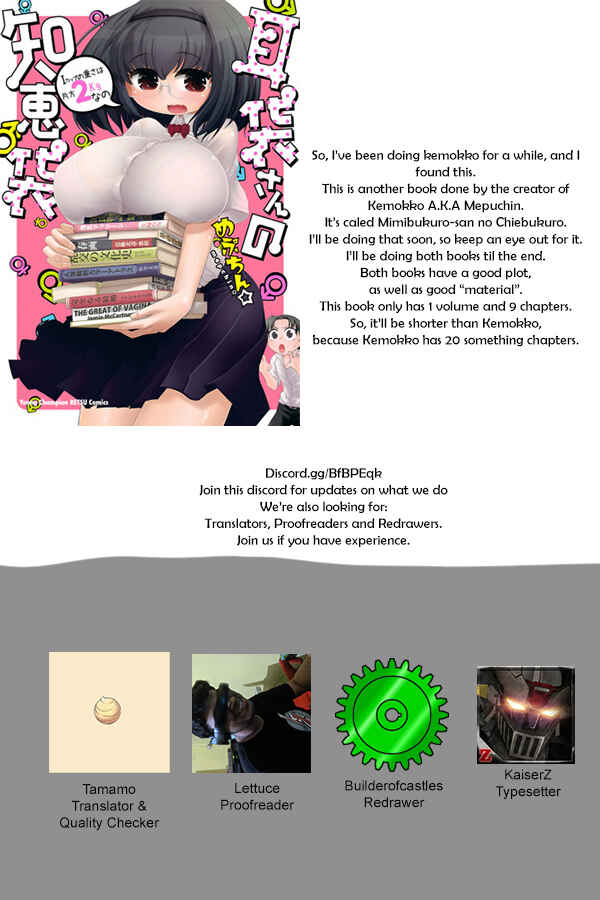 Page 23 Chapter 11 Kemokko Dobutsuen!