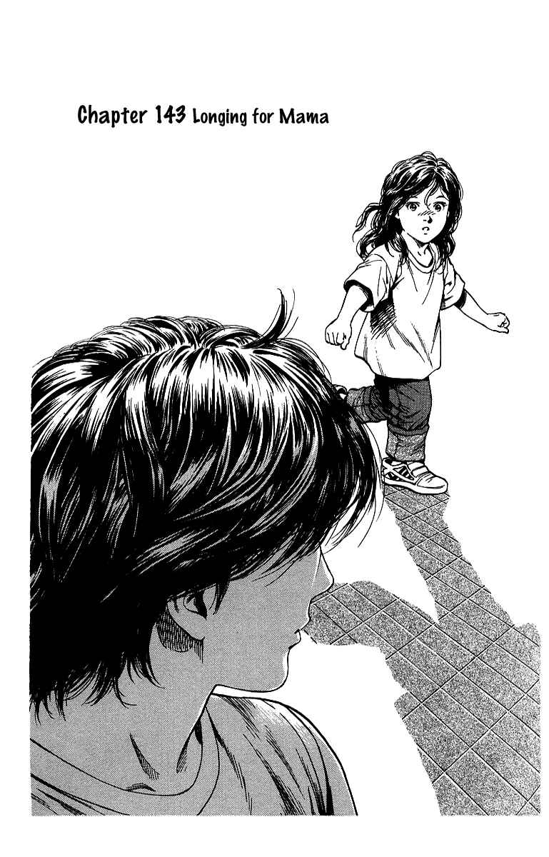 Page 1 Chapter 143 Angel Heart