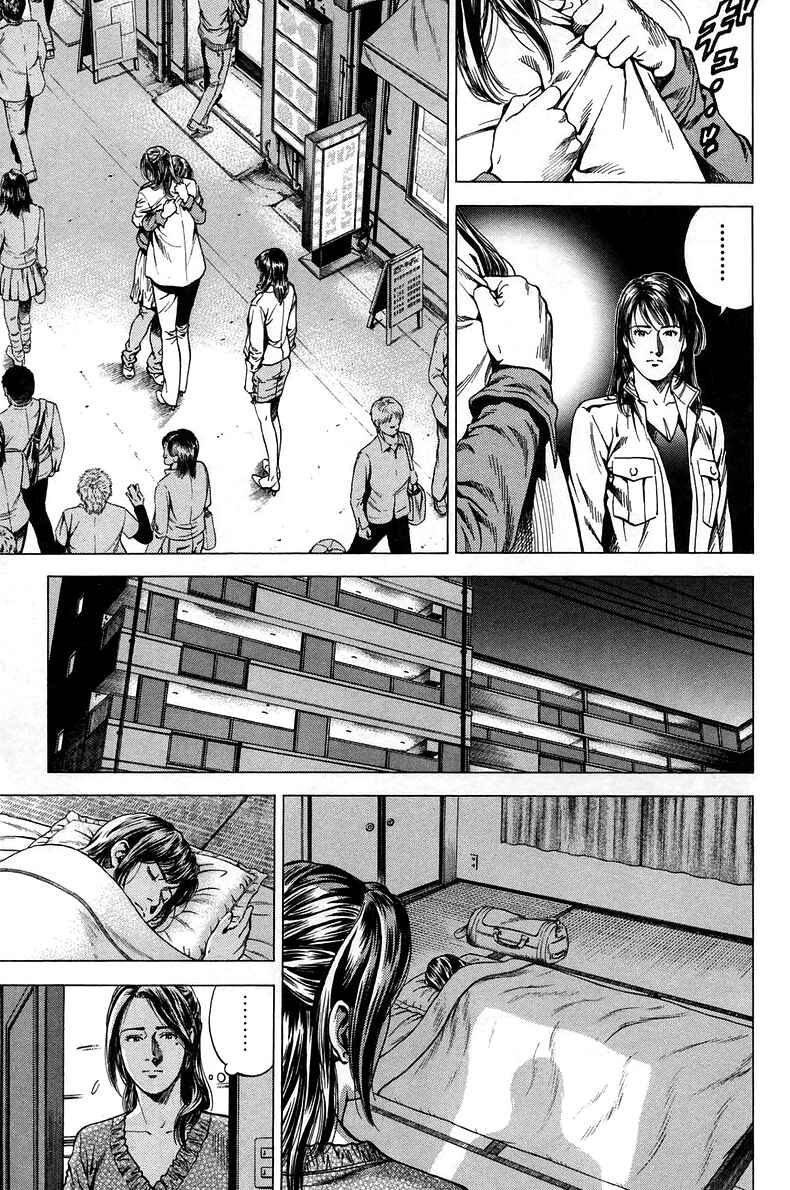 Page 15 Chapter 221 Angel Heart