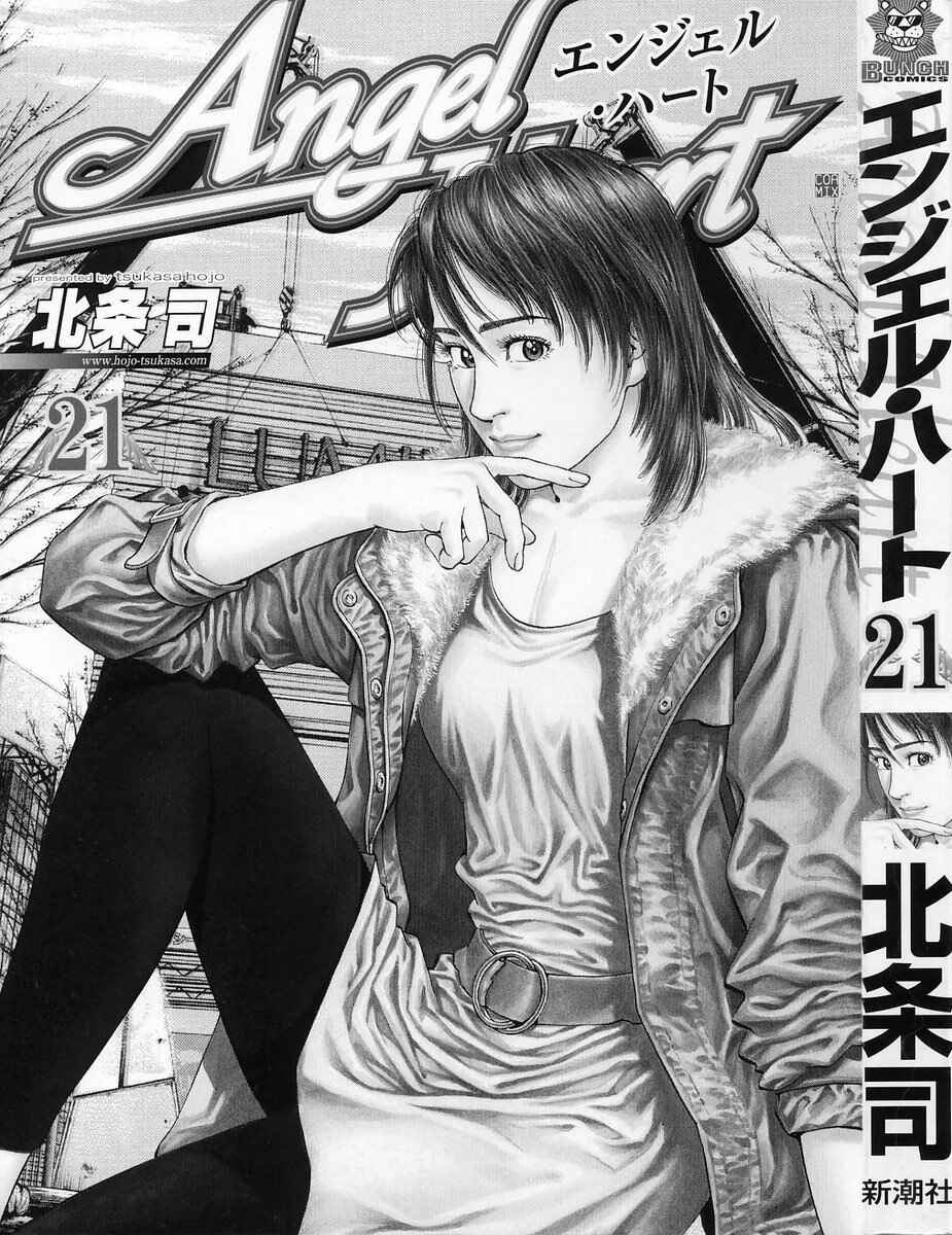 Page 3 Chapter 221 Angel Heart
