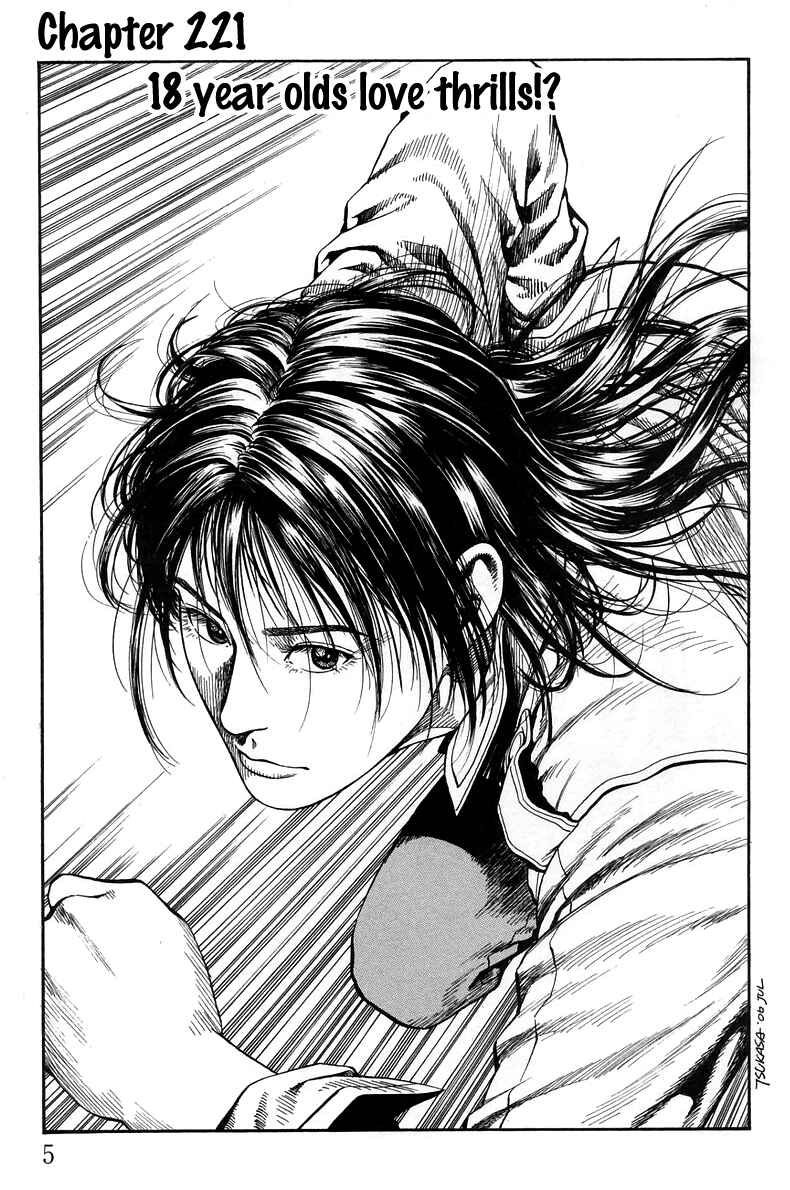 Page 7 Chapter 221 Angel Heart