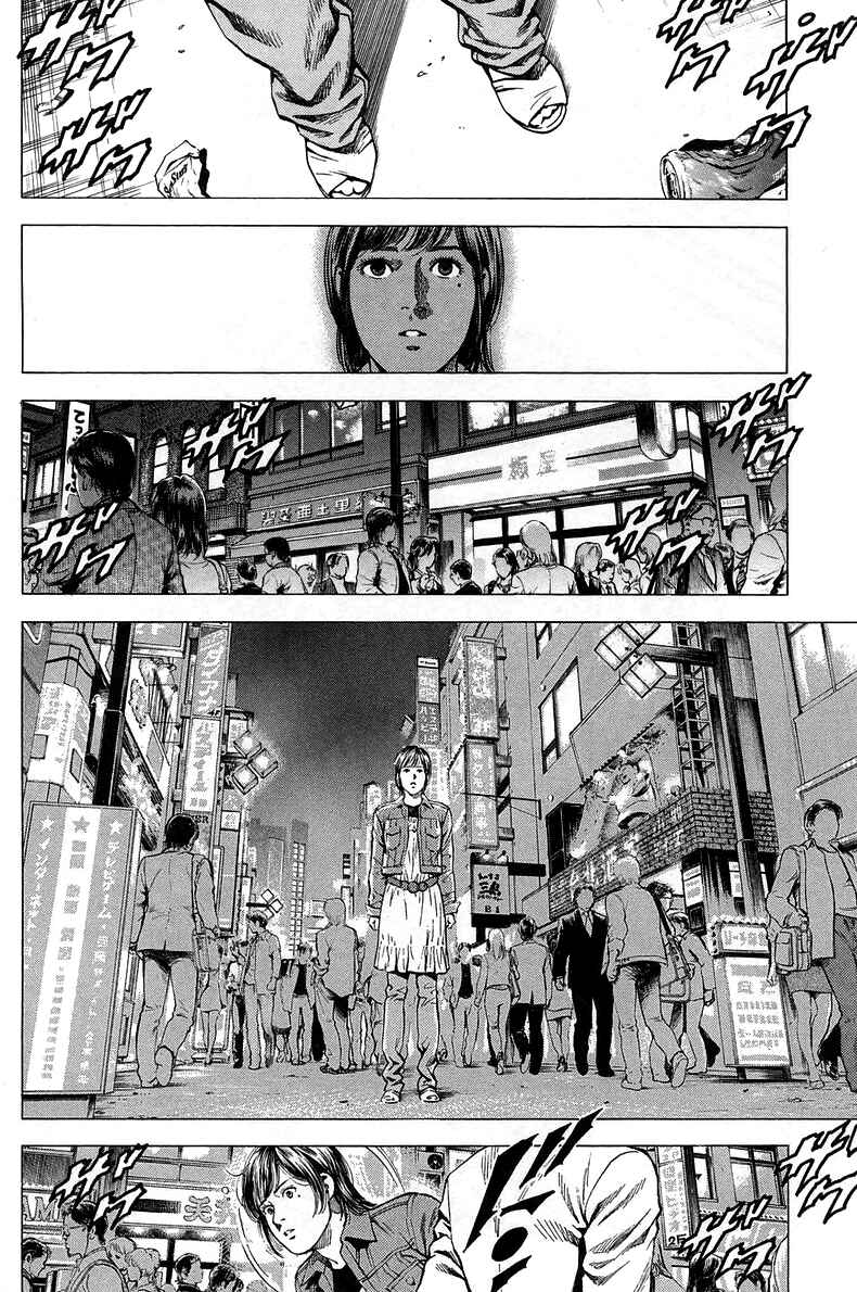 Page 8 Chapter 221 Angel Heart