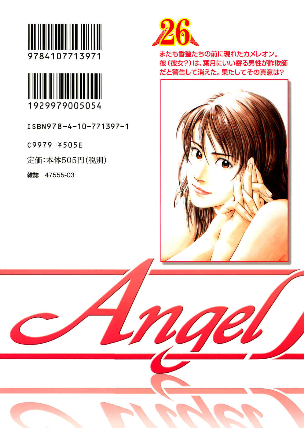 Page 19 Chapter 286 Angel Heart