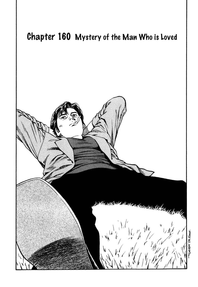 Page 1 Chapter 160 Angel Heart