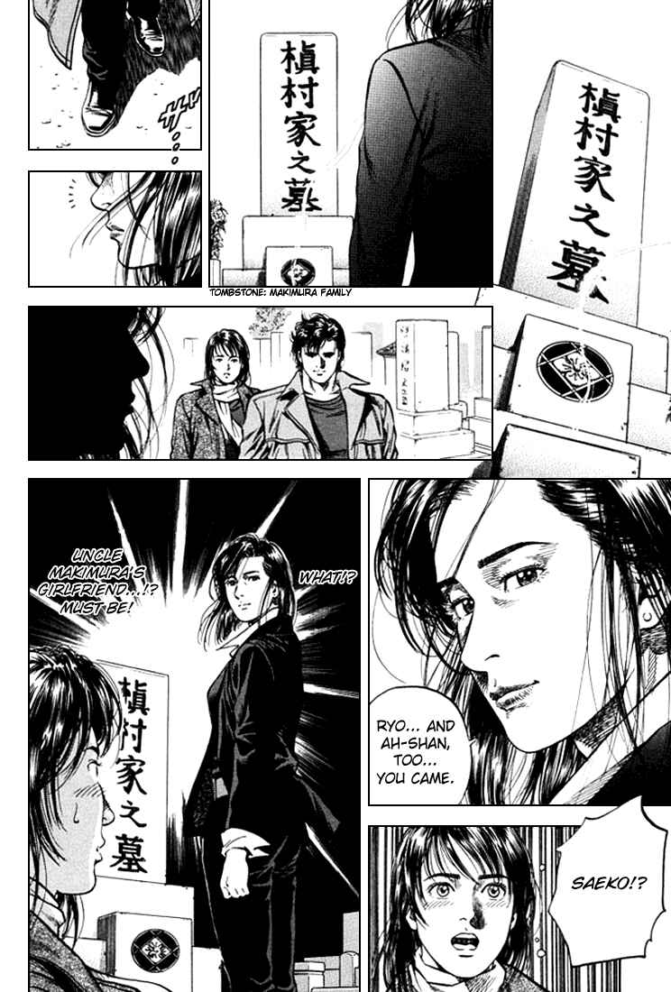 Page 15 Chapter 78 Angel Heart