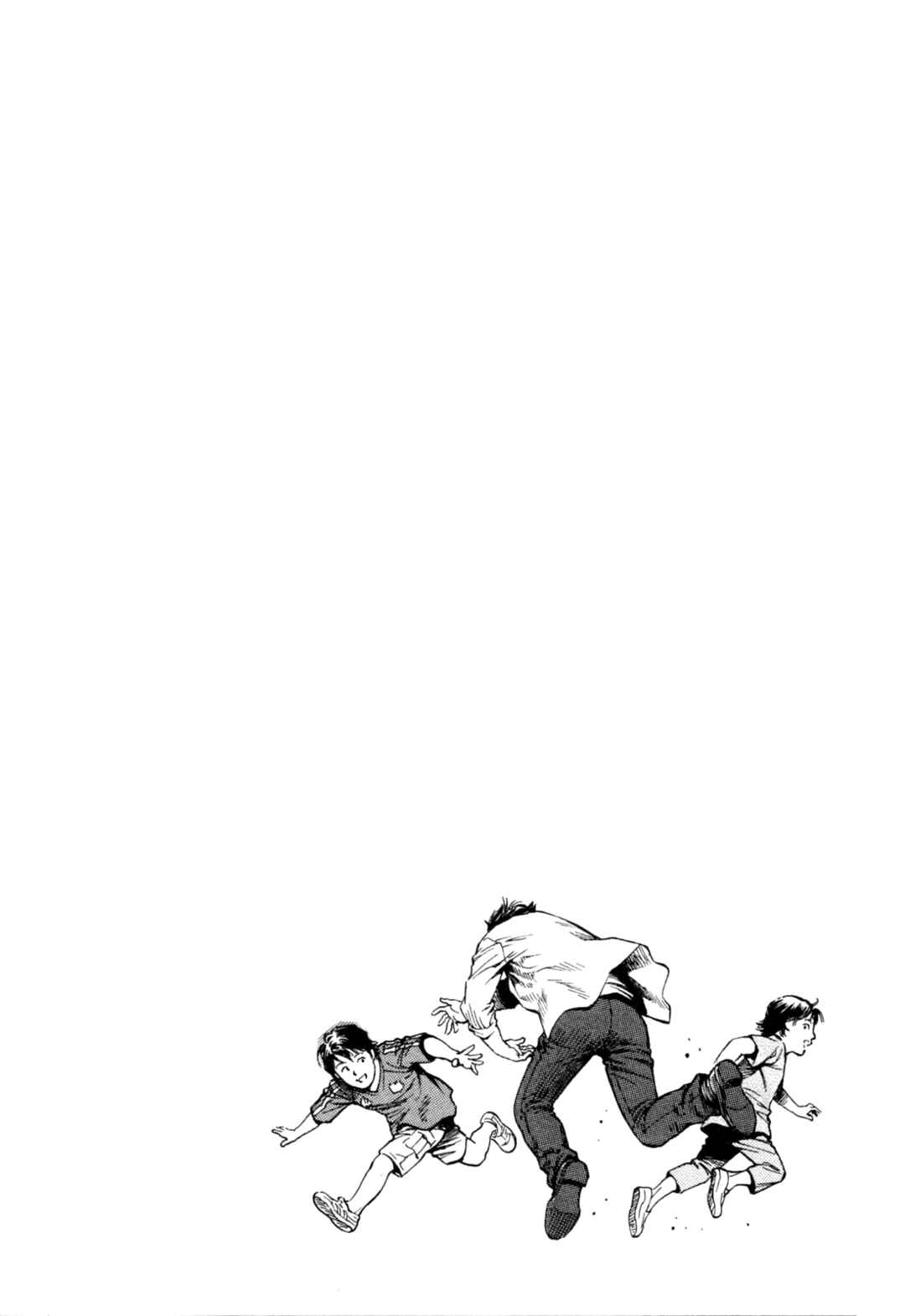 Page 19 Chapter 354 Angel Heart