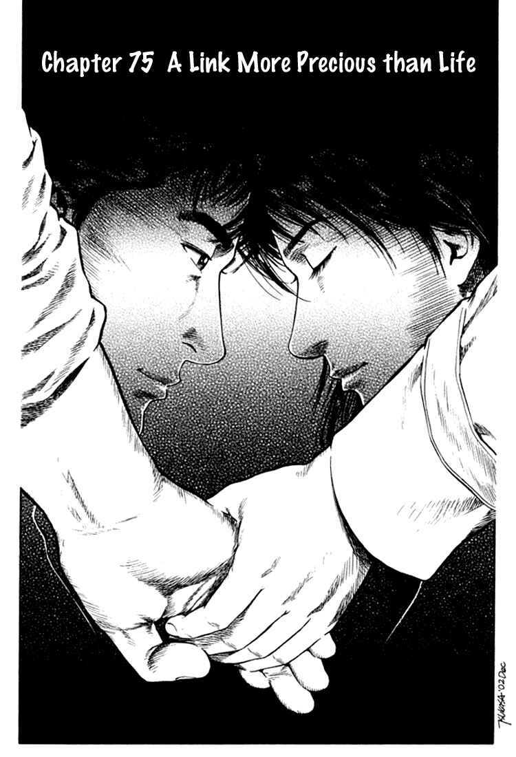 Page 1 Chapter 75 Angel Heart