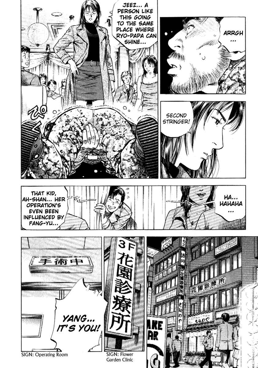 Page 10 Chapter 168 Angel Heart