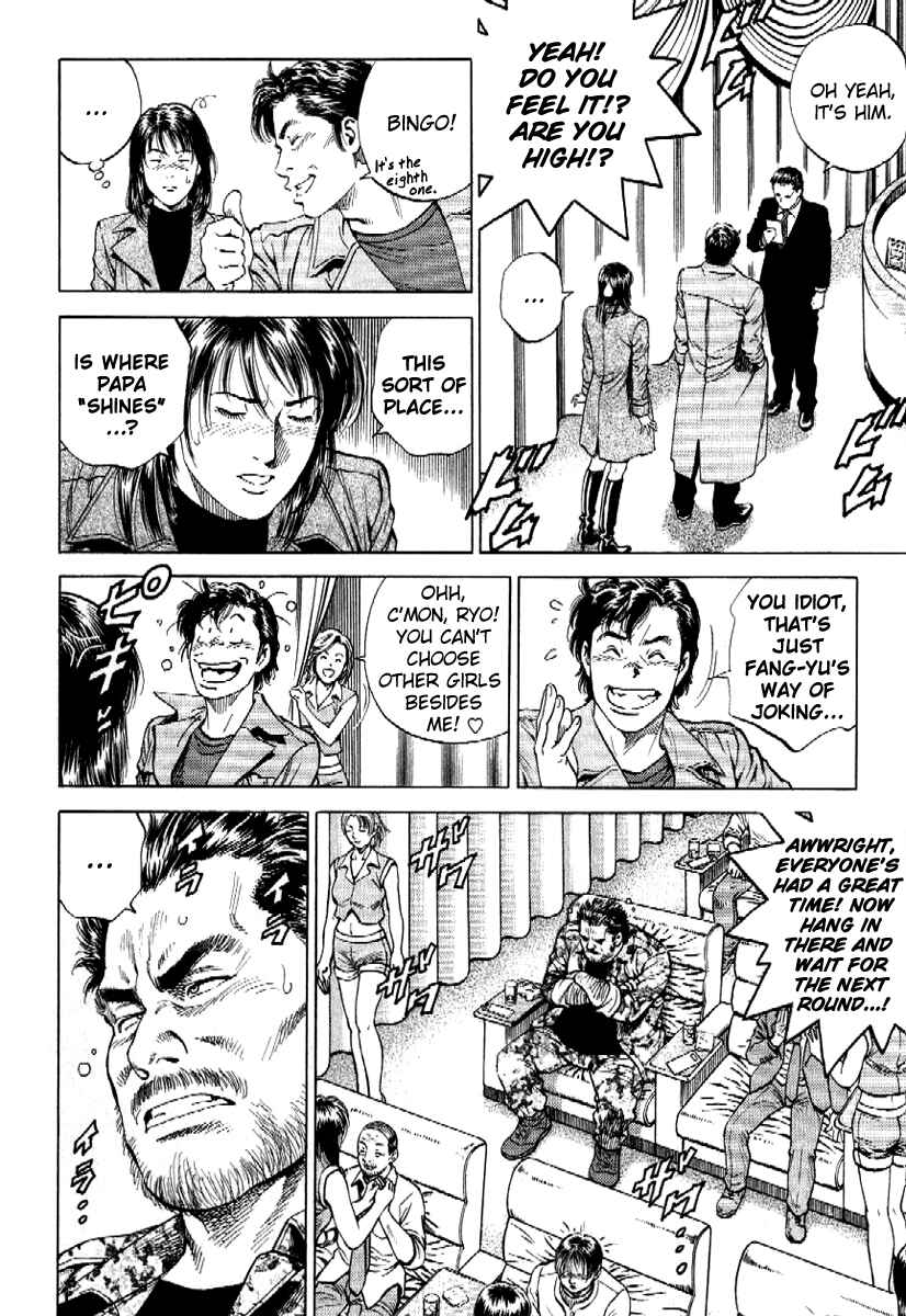 Page 6 Chapter 168 Angel Heart