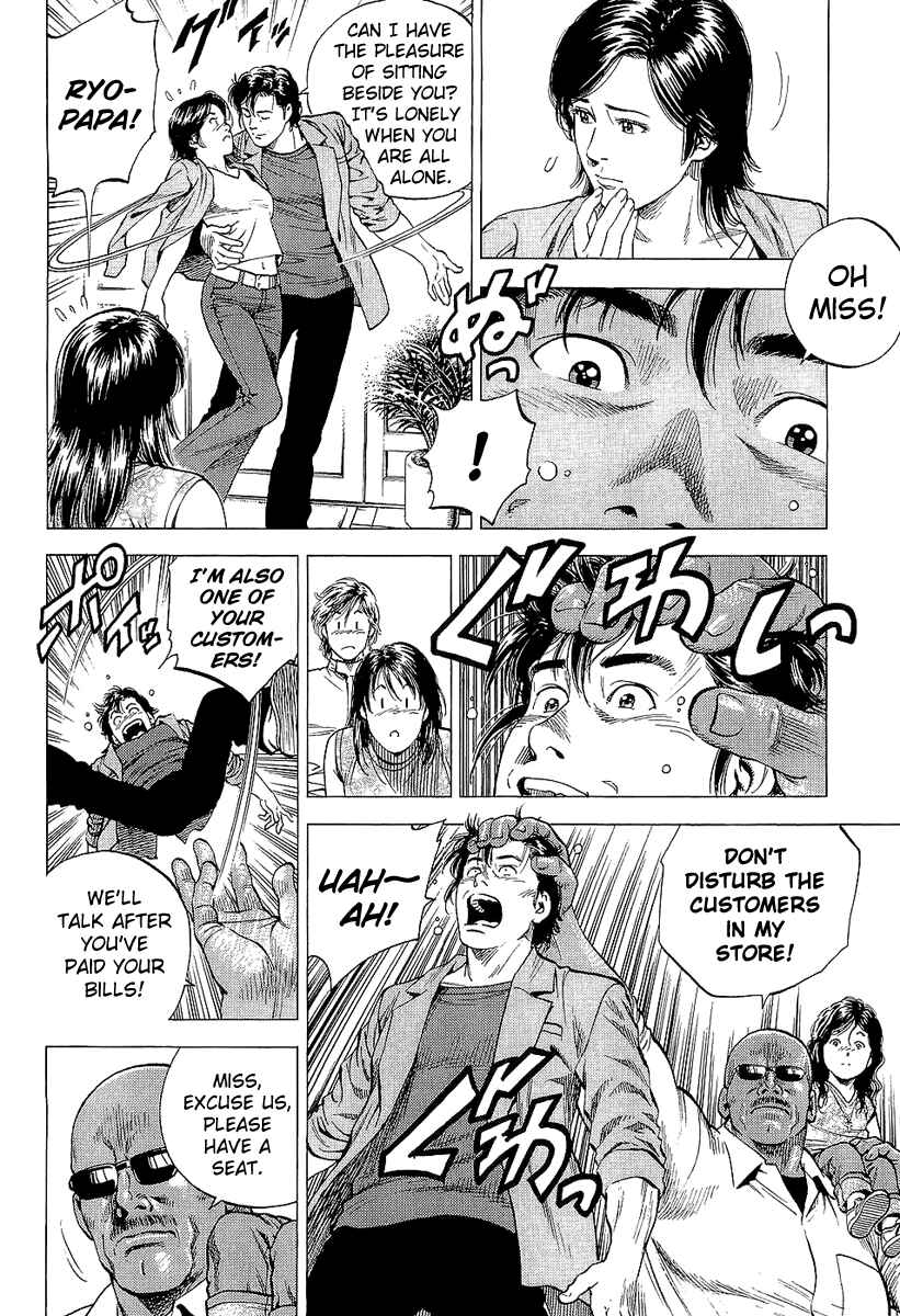 Page 6 Chapter 146 Angel Heart