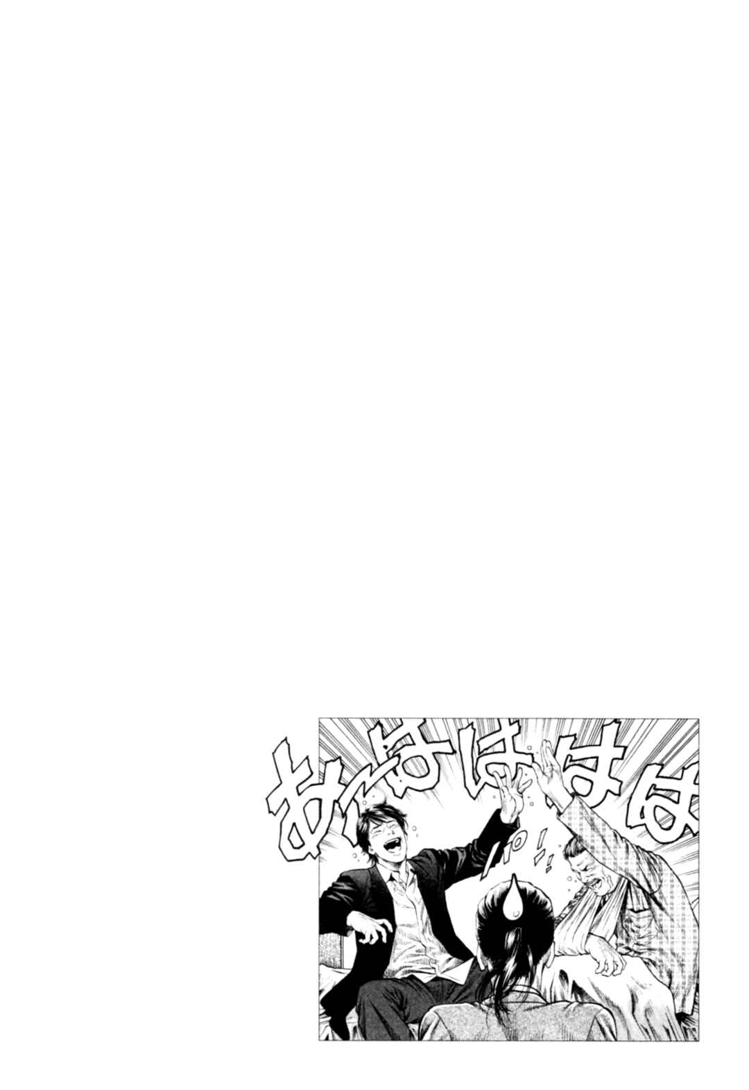 Page 19 Chapter 362 Angel Heart