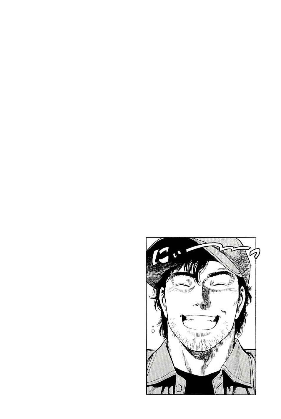 Page 19 Chapter 301 Angel Heart