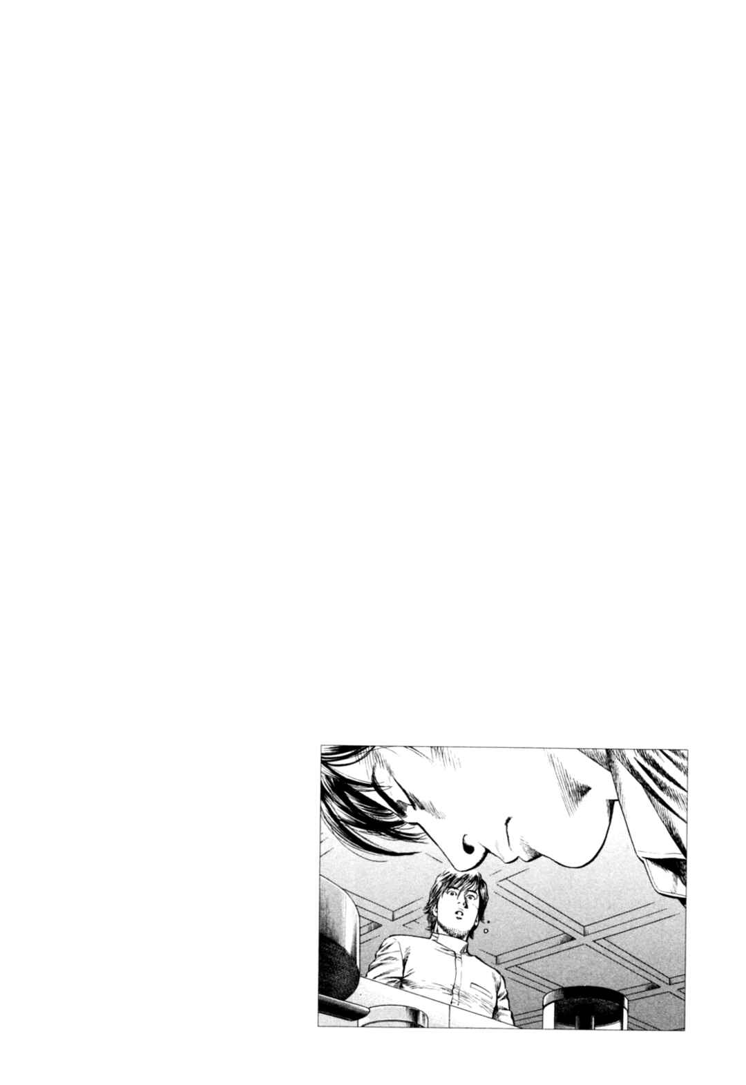 Page 19 Chapter 358 Angel Heart