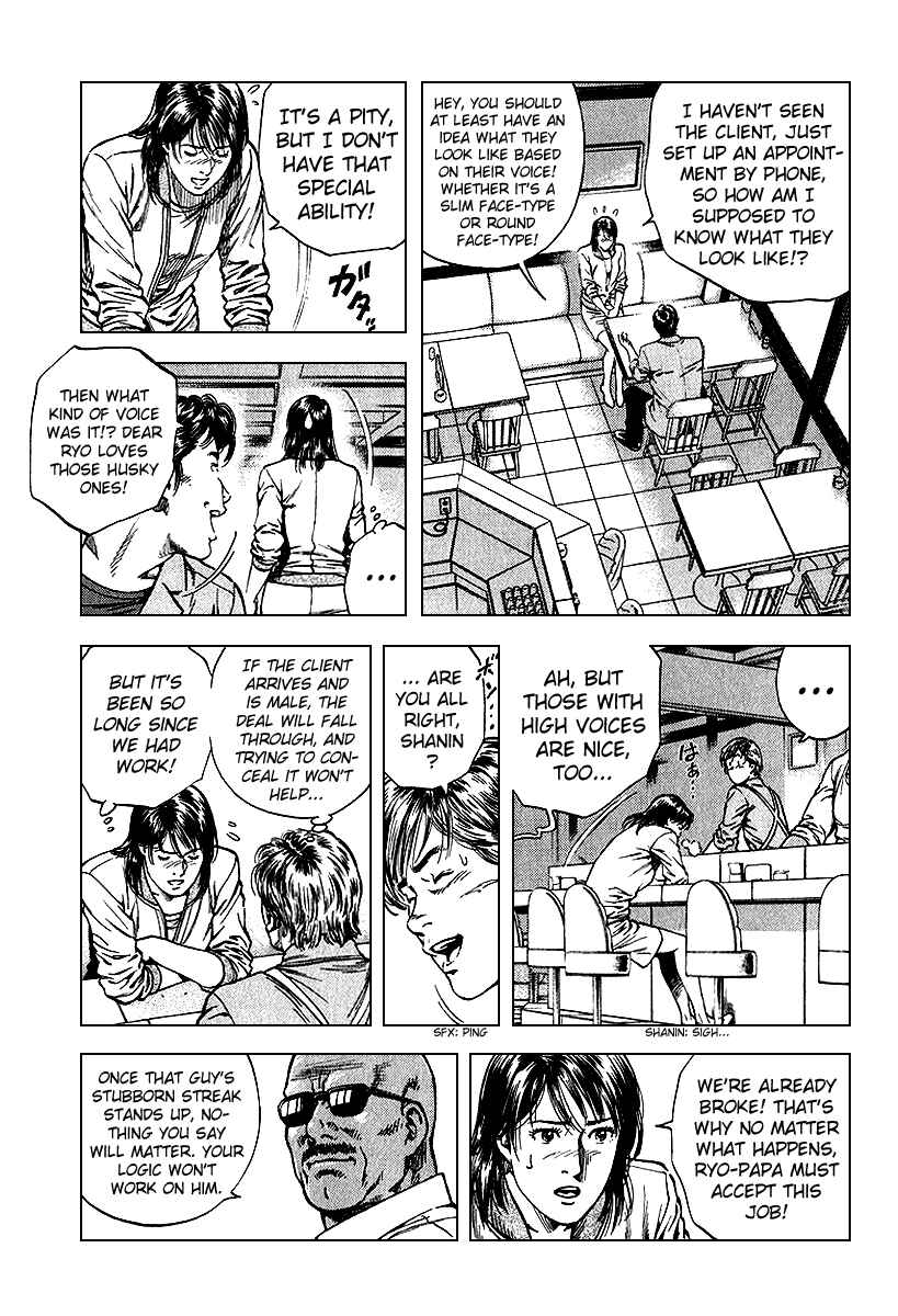 Page 3 Chapter 127 Angel Heart