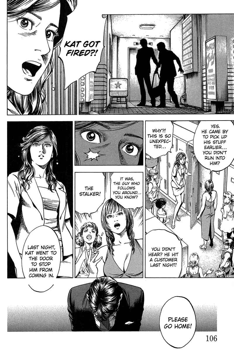 Page 12 Chapter 248 Angel Heart