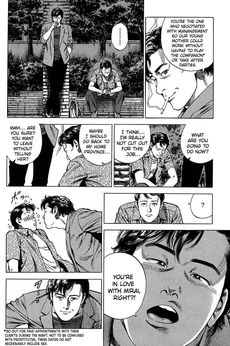 Page 16 Chapter 248 Angel Heart