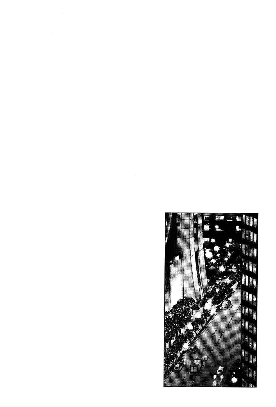 Page 23 Chapter 254 Angel Heart