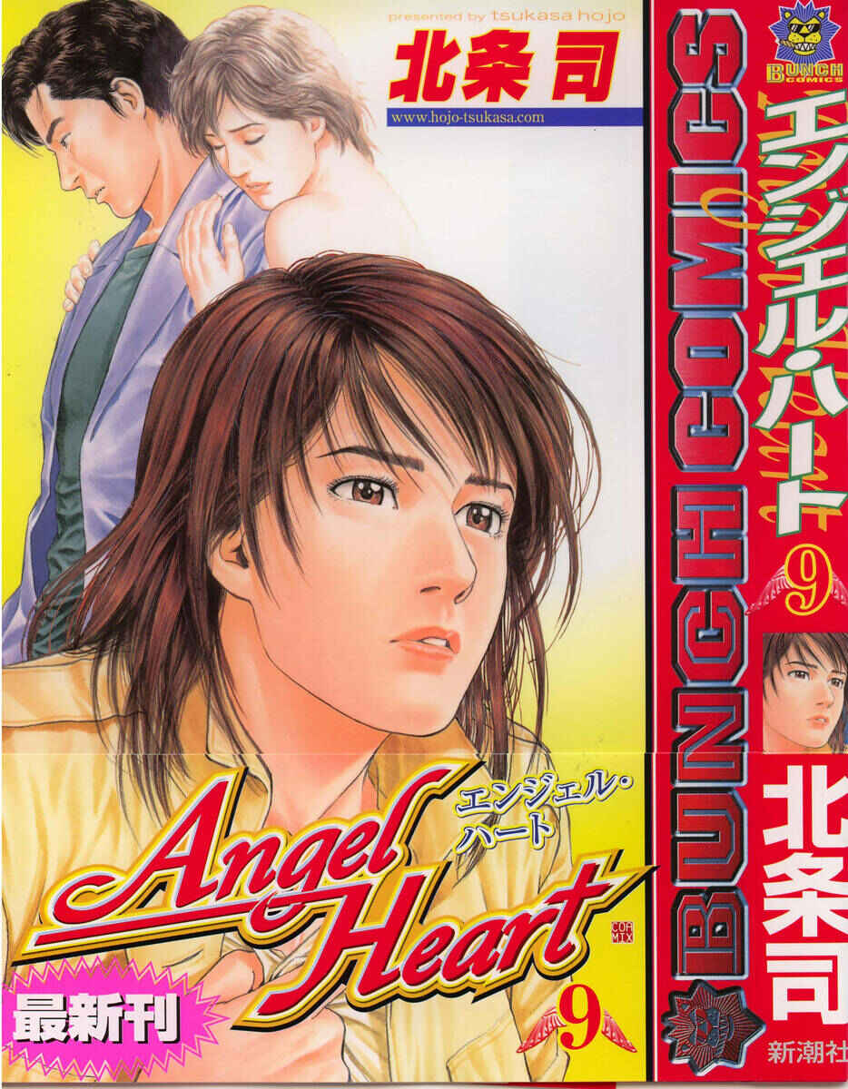 Page 20 Chapter 89 Angel Heart