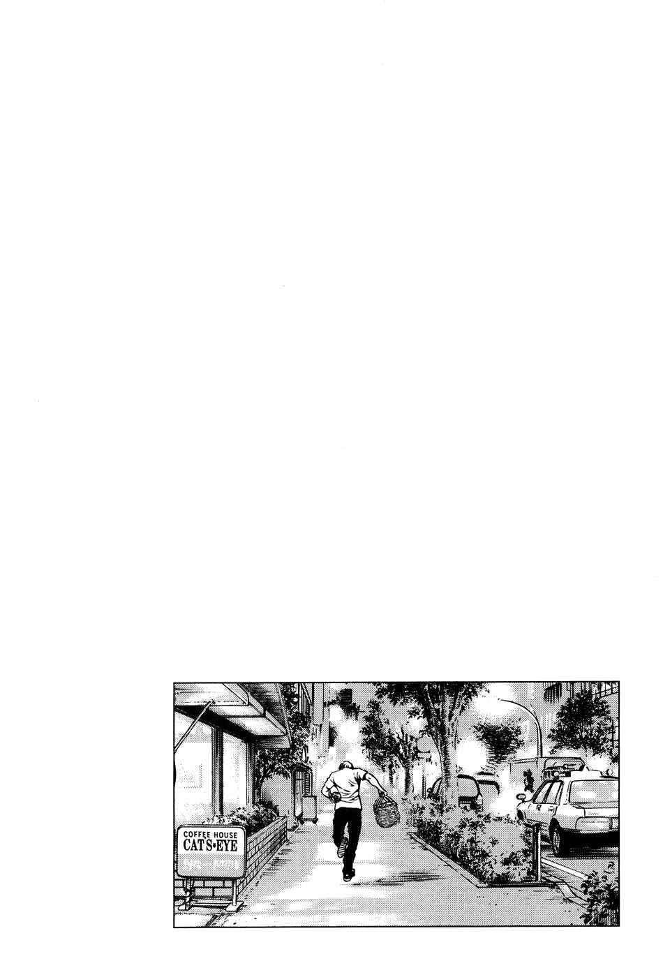 Page 19 Chapter 255 Angel Heart