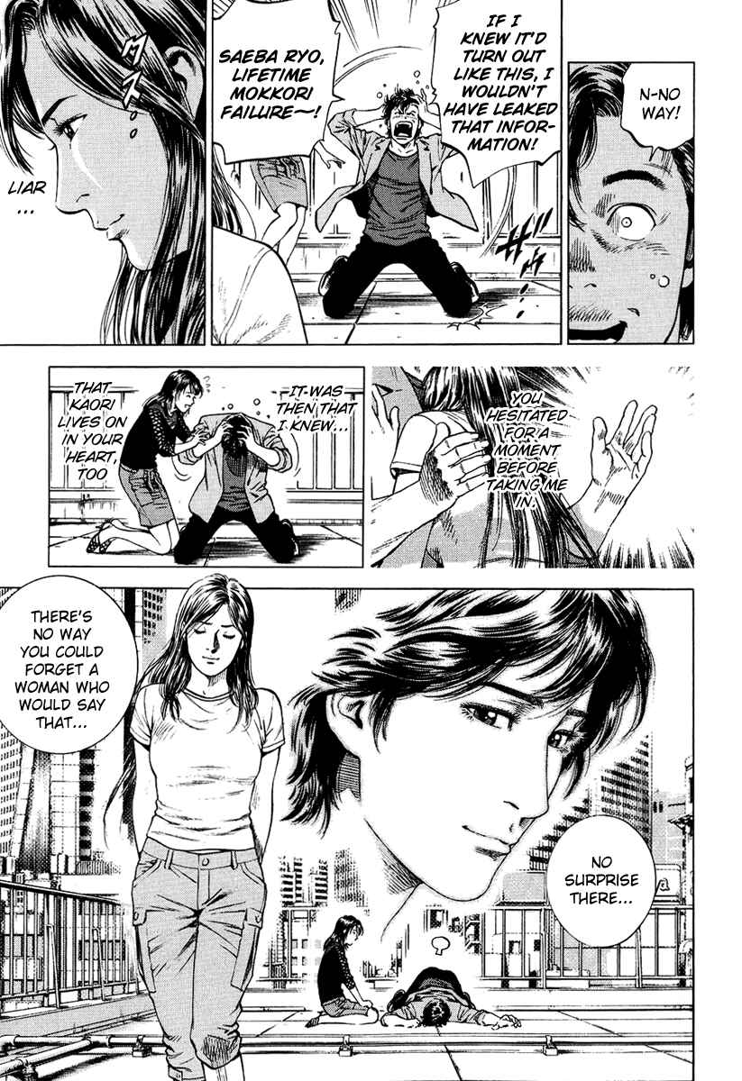 Page 23 Chapter 155 Angel Heart