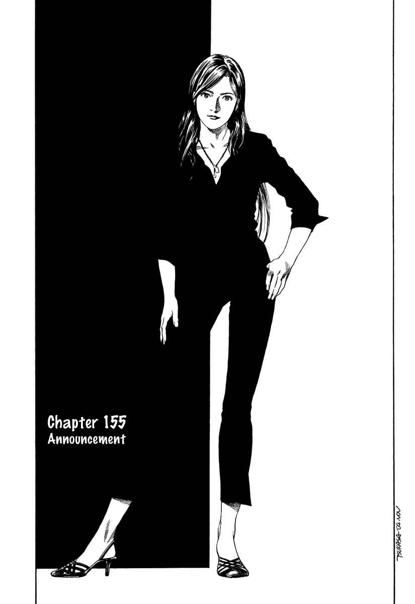 Page 7 Chapter 155 Angel Heart