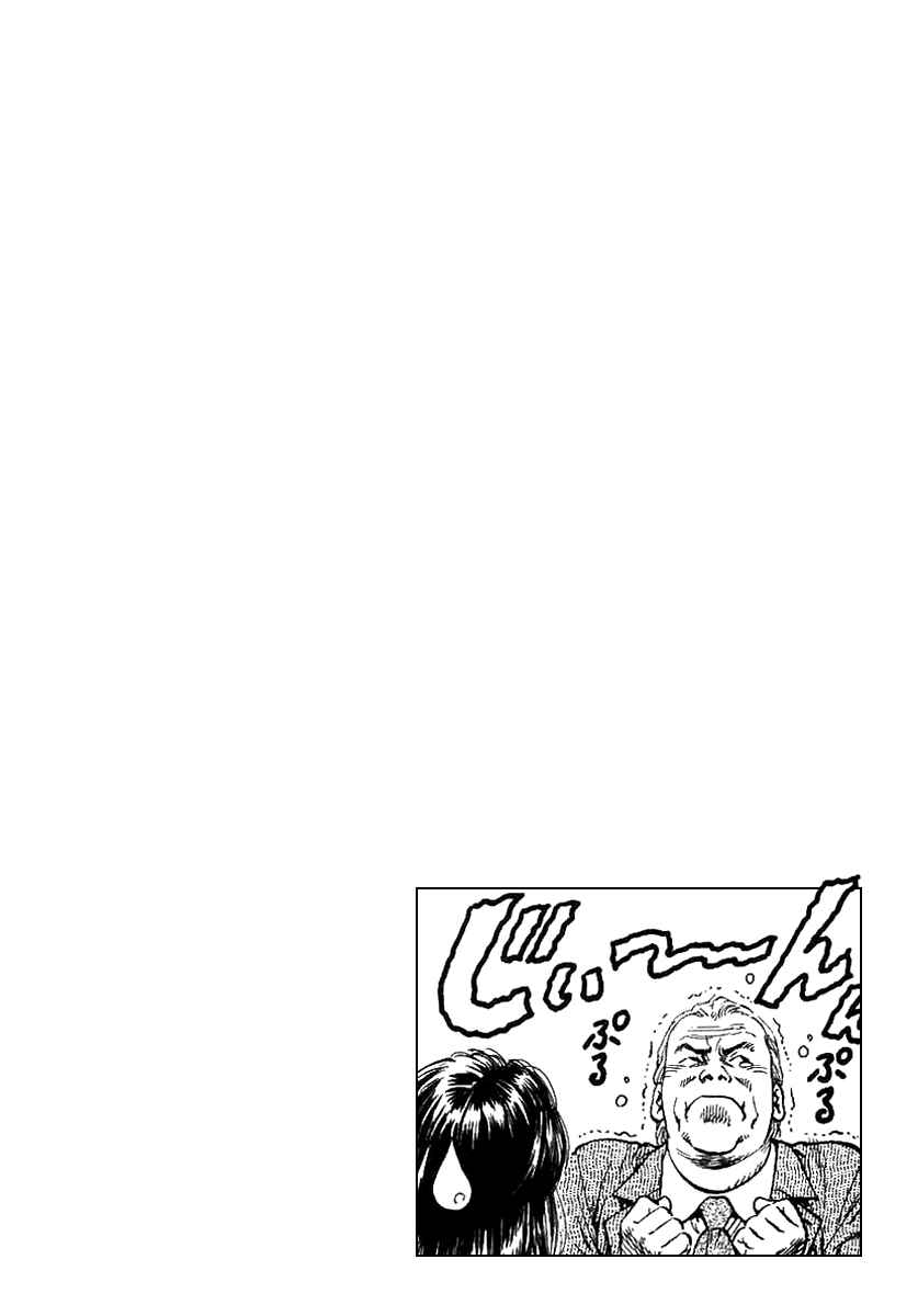 Page 18 Chapter 94 Angel Heart