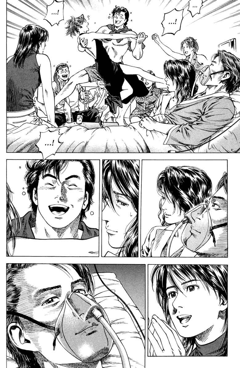 Page 10 Chapter 135 Angel Heart