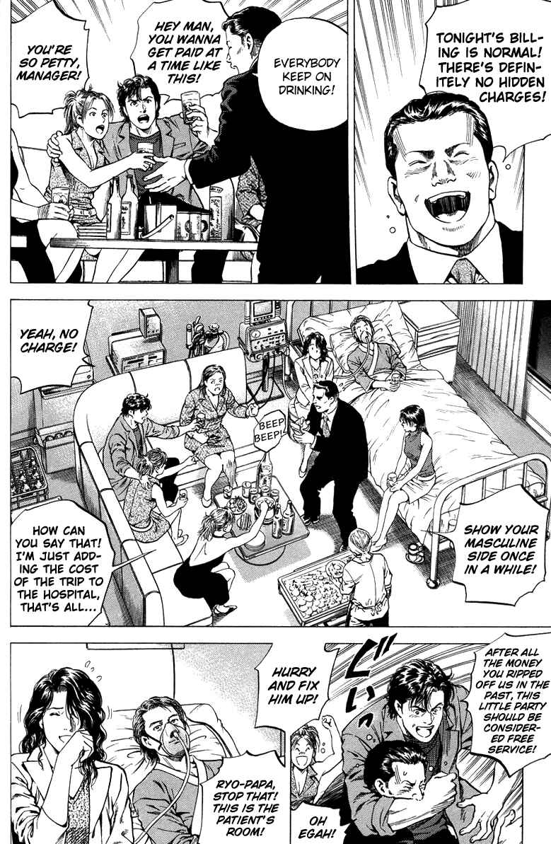 Page 8 Chapter 135 Angel Heart