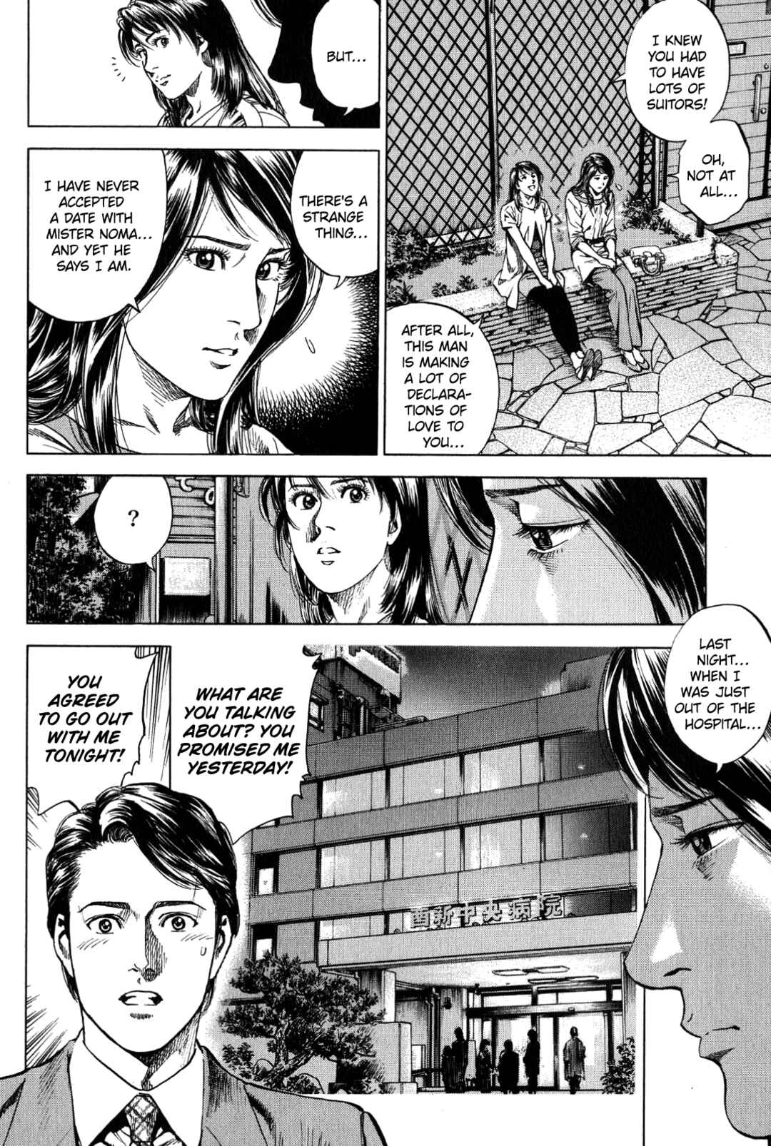 Page 8 Chapter 275 Angel Heart